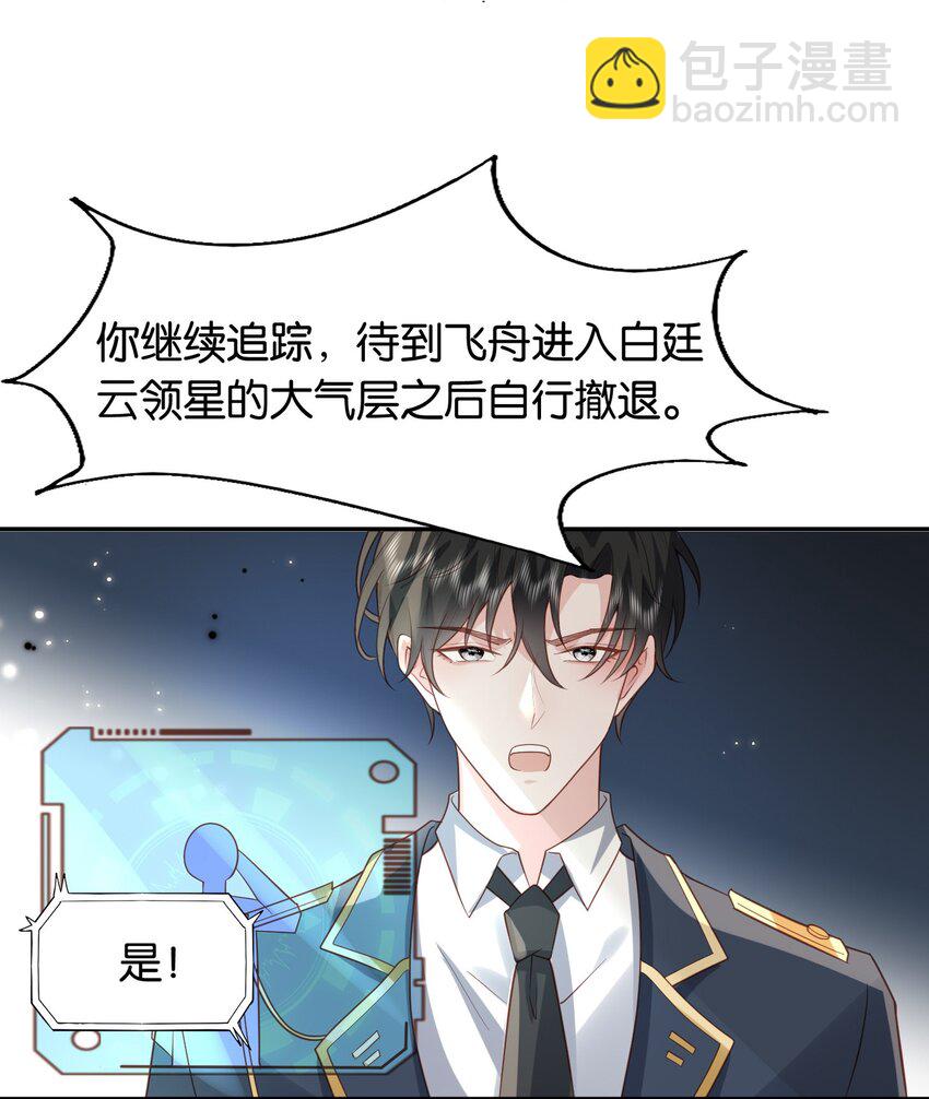 43 一些私事罢了-第44话