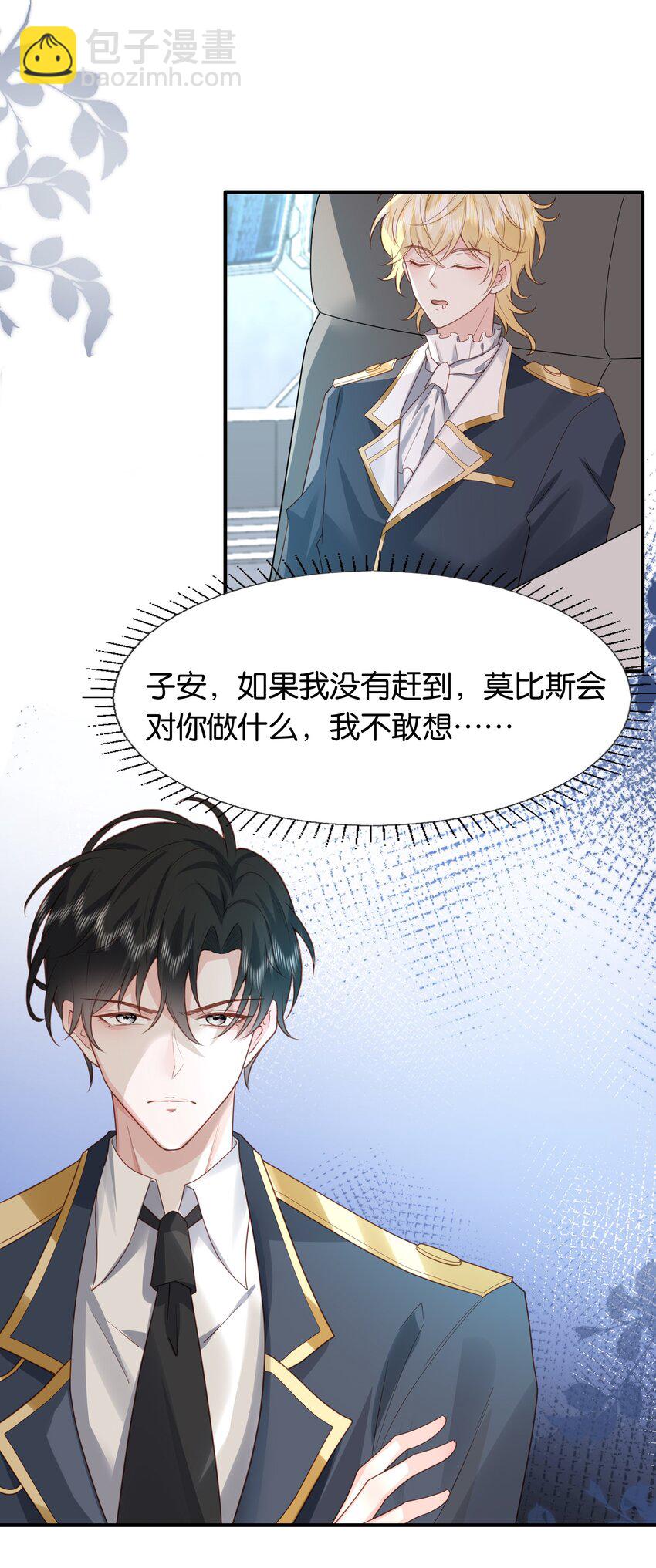 43 一些私事罢了-第44话