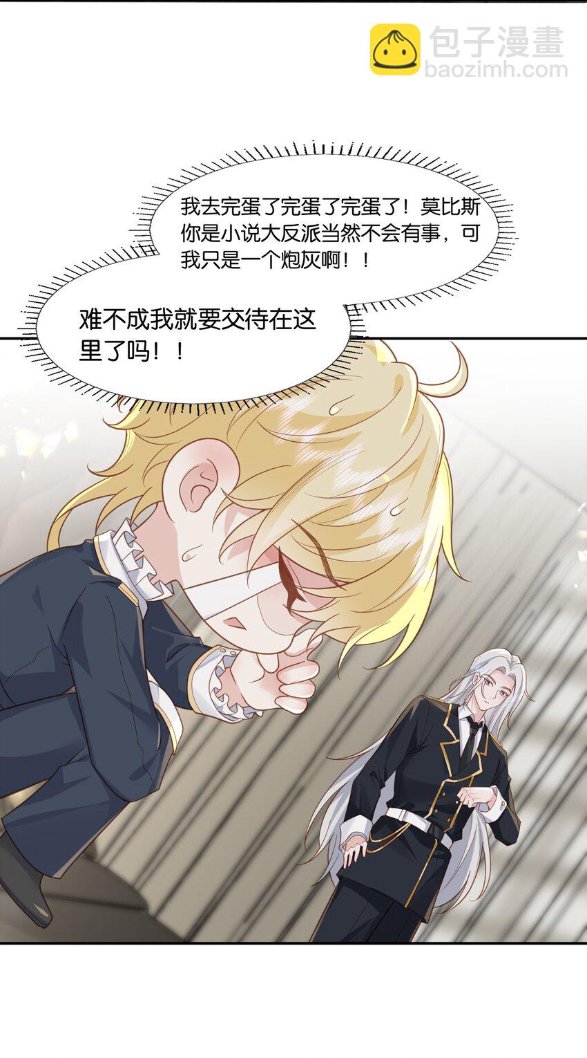 43 一些私事罢了-第44话