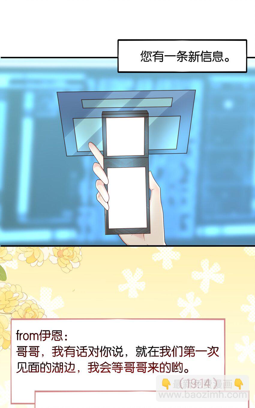 43 一些私事罢了-第44话