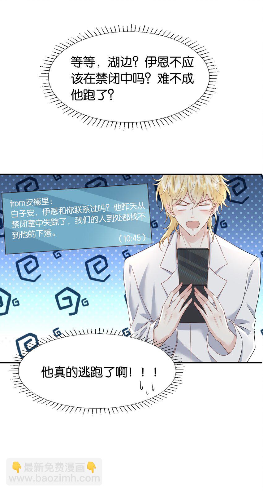 43 一些私事罢了-第44话