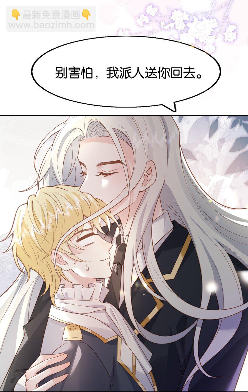 43 一些私事罢了-第44话