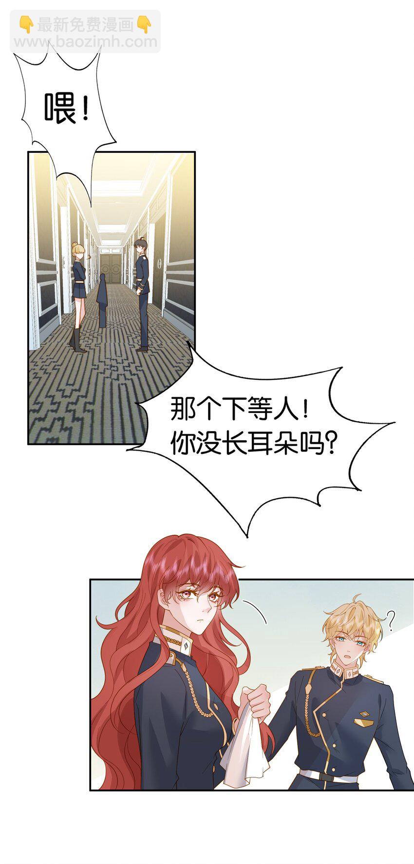 45 你给我放开他！-第46话