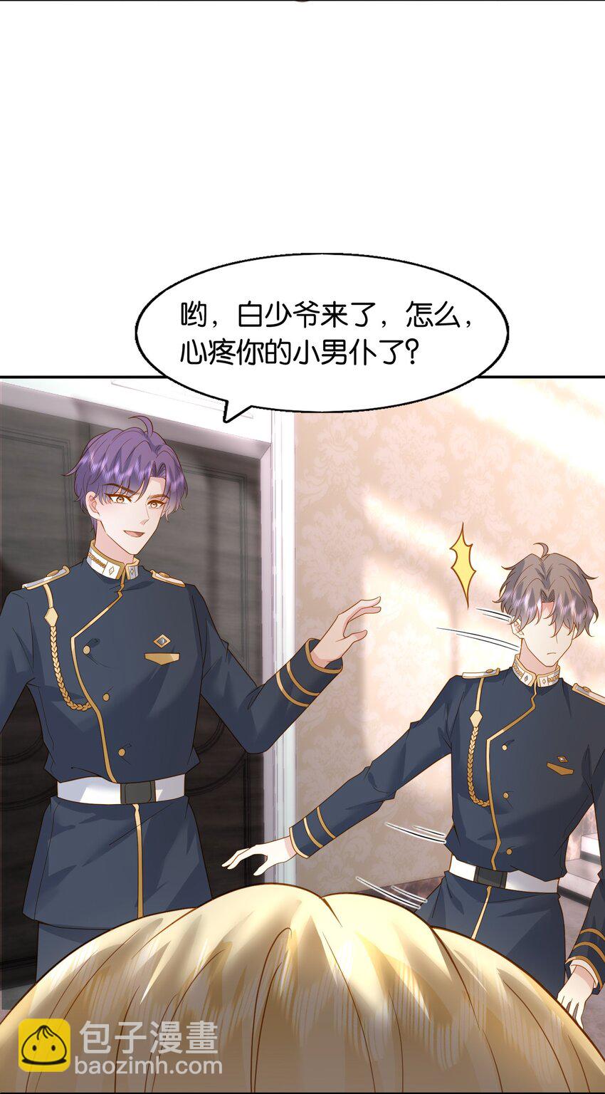 45 你给我放开他！-第46话