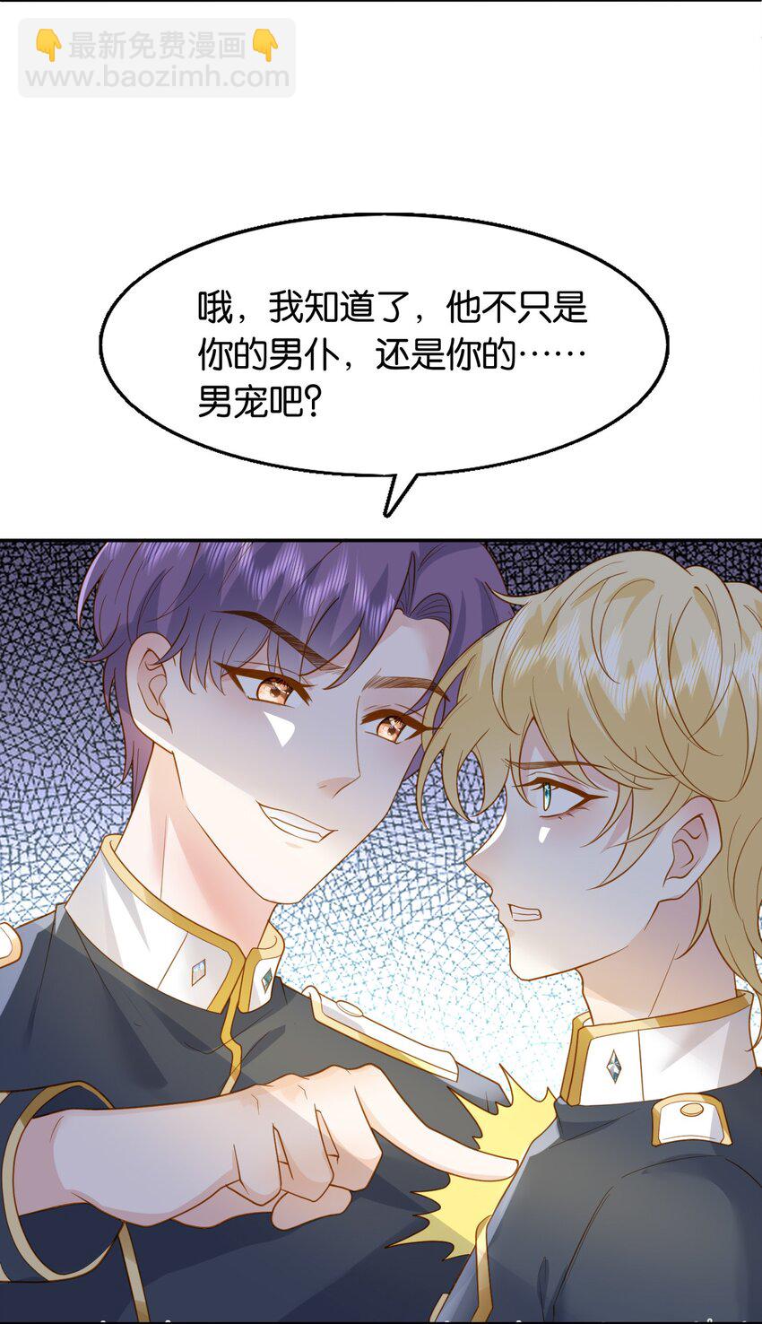 45 你给我放开他！-第46话