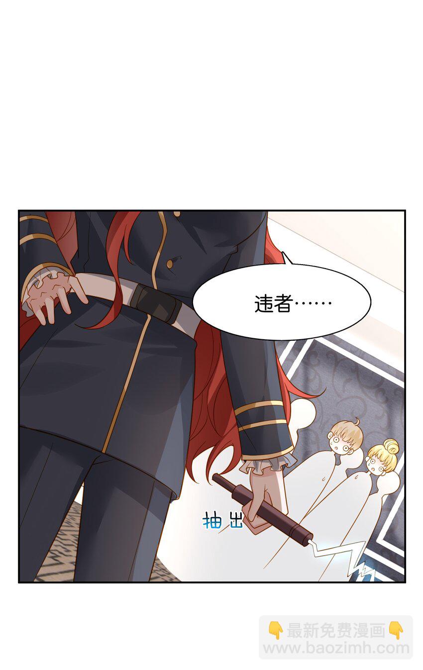 45 你给我放开他！-第46话