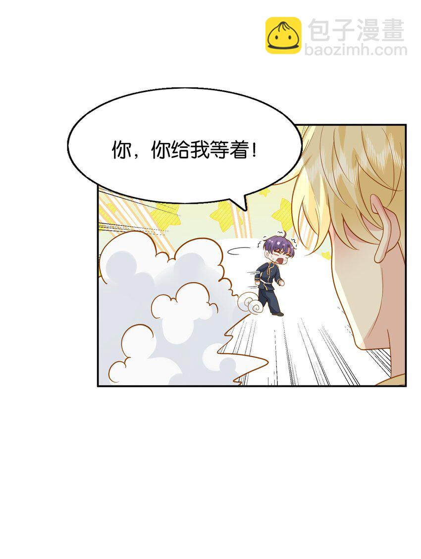 45 你给我放开他！-第46话