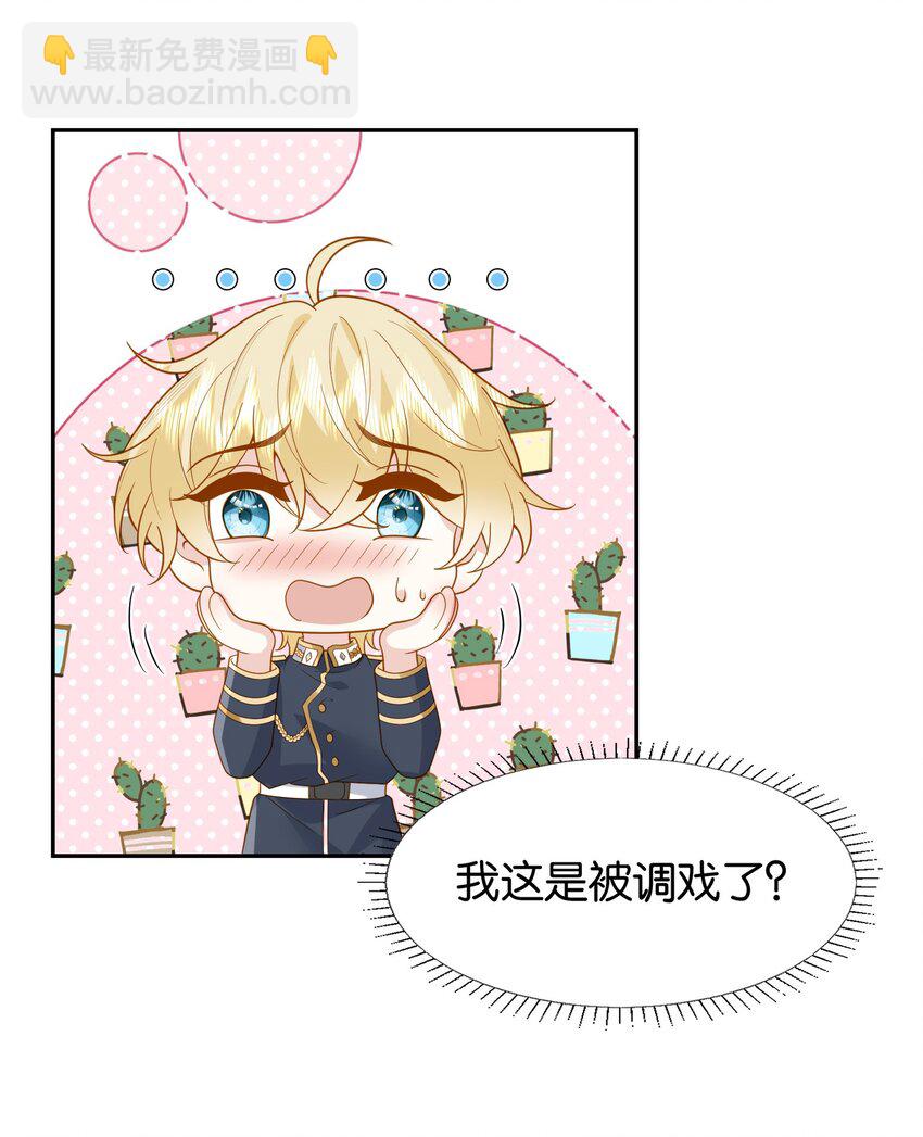 45 你给我放开他！-第46话