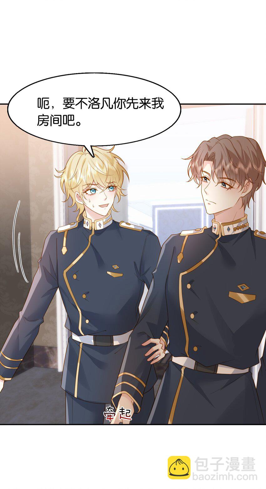 45 你给我放开他！-第46话