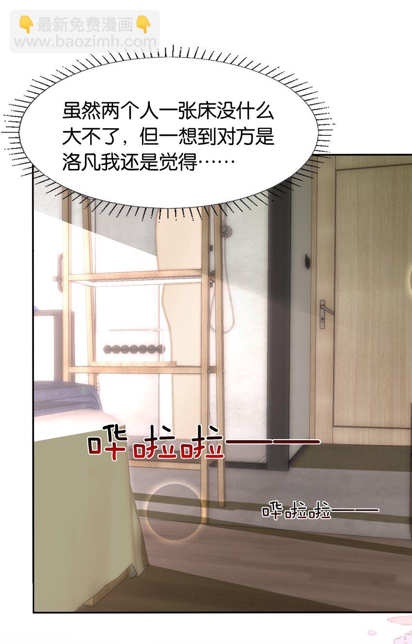 45 你给我放开他！-第46话