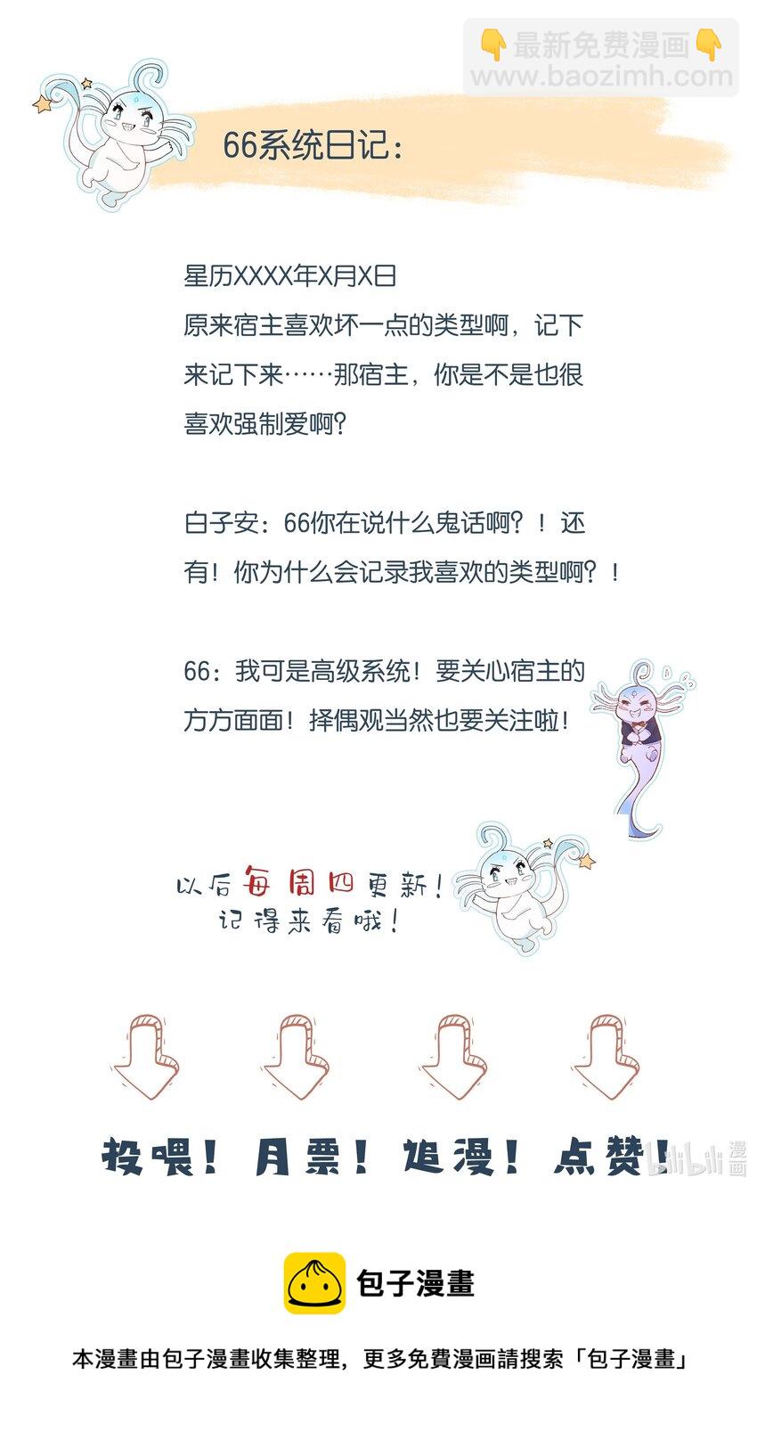 45 你给我放开他！-第46话