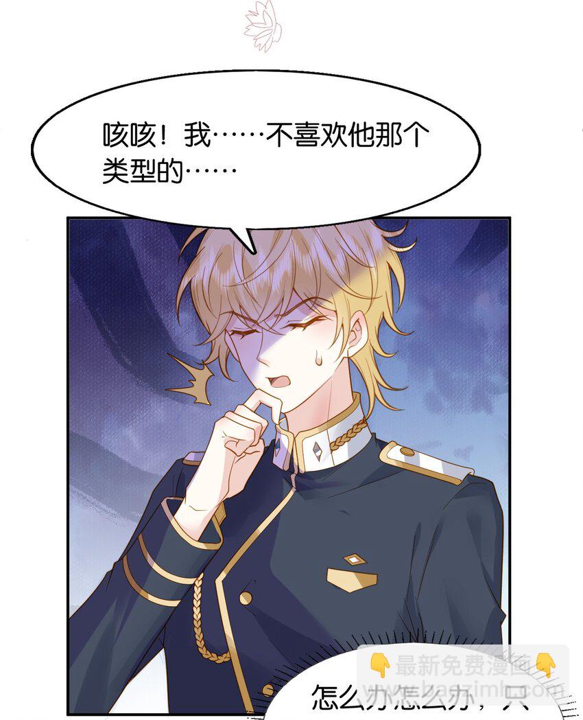 45 你给我放开他！-第46话