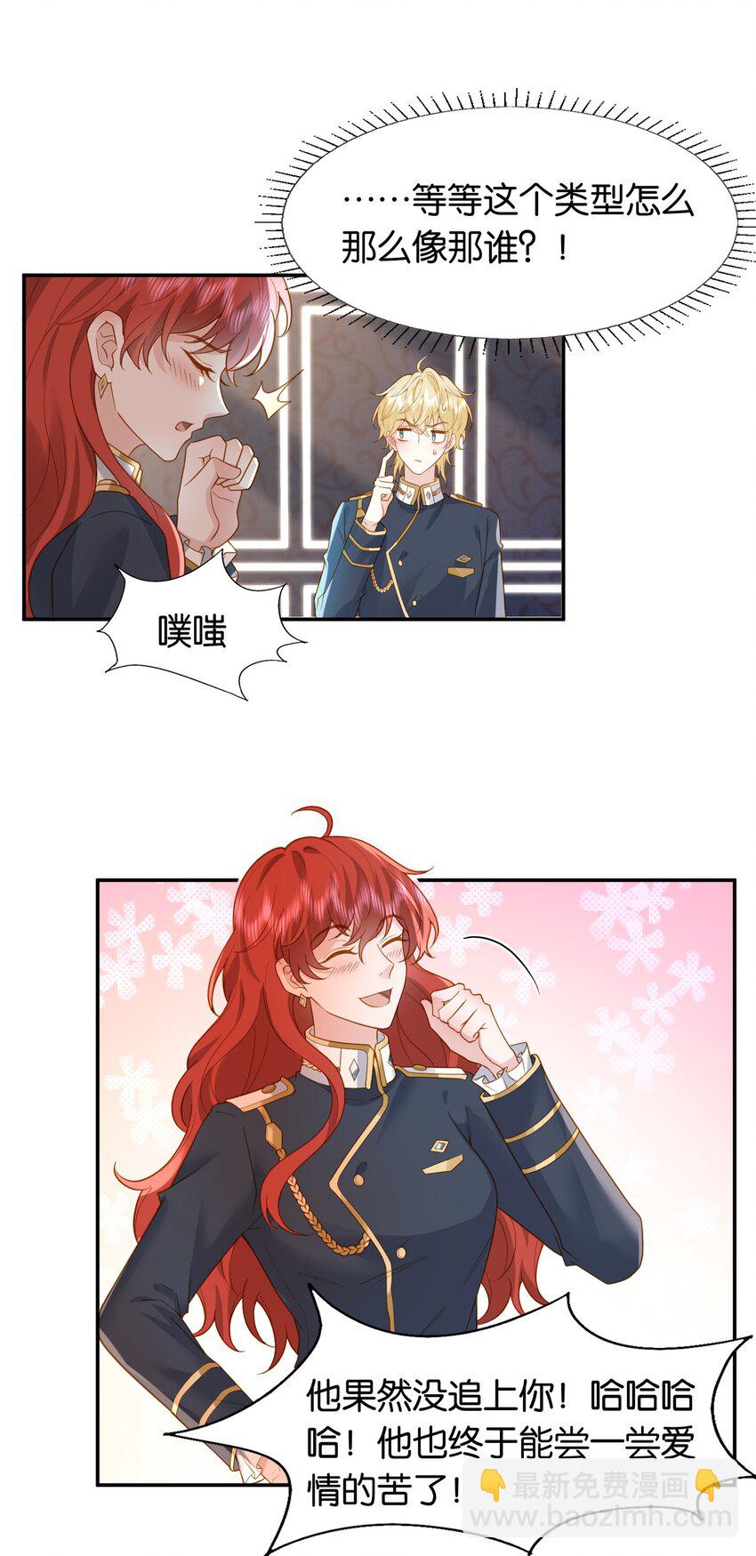 45 你给我放开他！-第46话