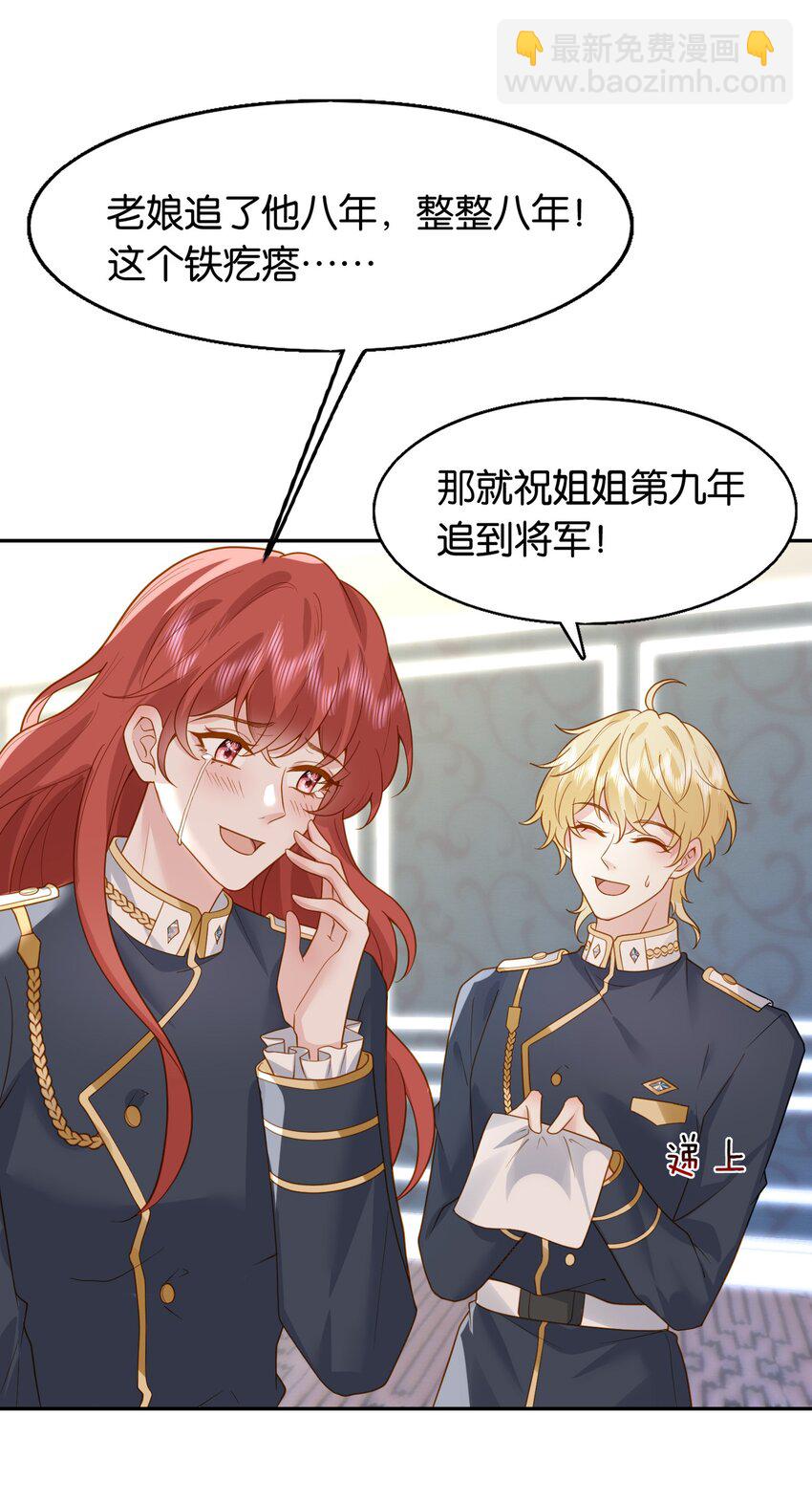 45 你给我放开他！-第46话