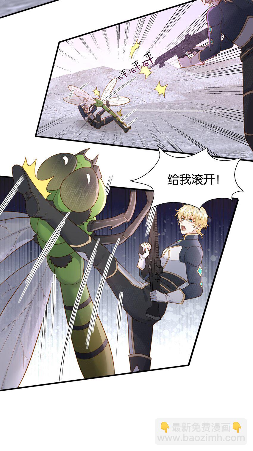 47 洛&hellip;&hellip;林长泽？-第48话