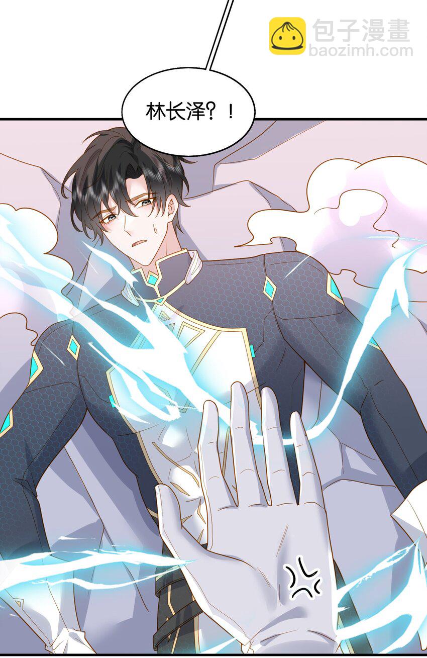 47 洛&hellip;&hellip;林长泽？-第48话