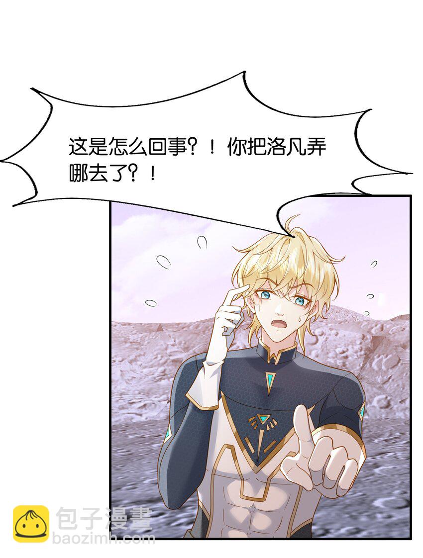 47 洛&hellip;&hellip;林长泽？-第48话