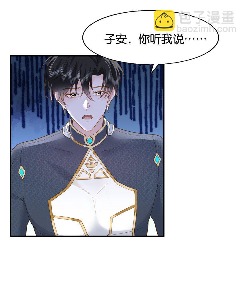 47 洛&hellip;&hellip;林长泽？-第48话