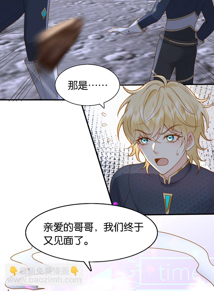 47 洛&hellip;&hellip;林长泽？-第48话