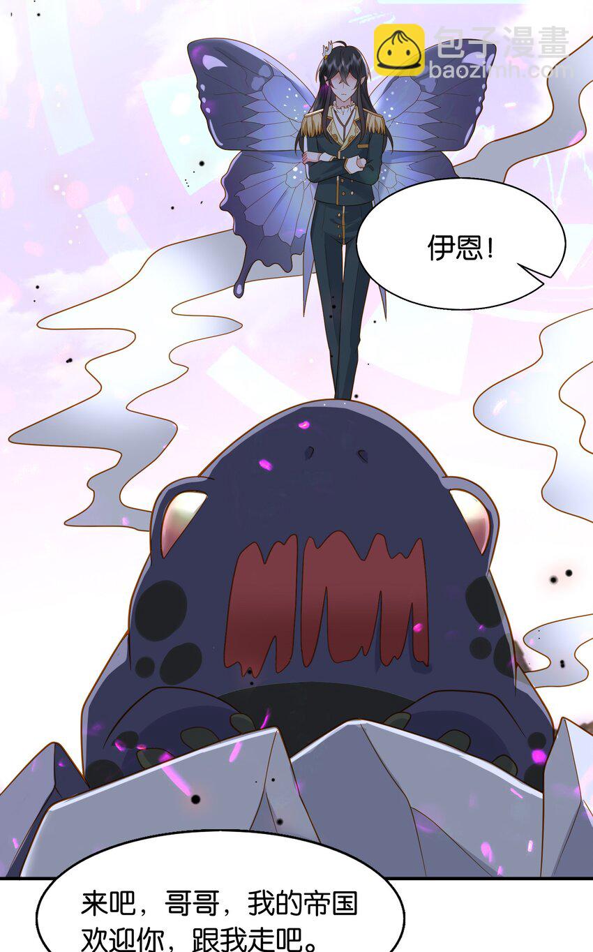 47 洛&hellip;&hellip;林长泽？-第48话