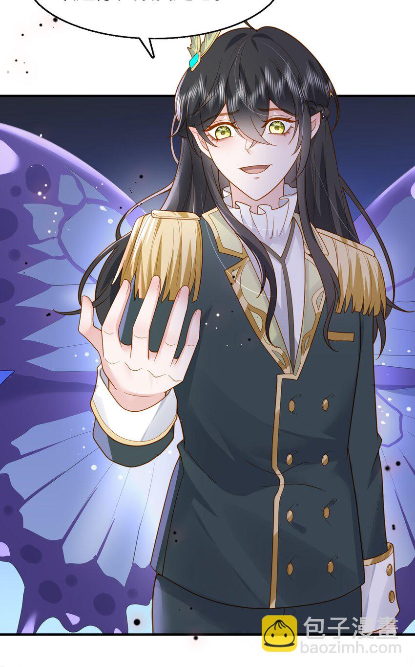 47 洛&hellip;&hellip;林长泽？-第48话