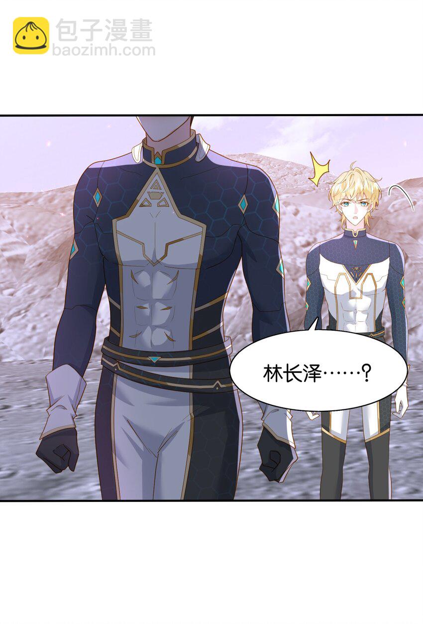 47 洛&hellip;&hellip;林长泽？-第48话