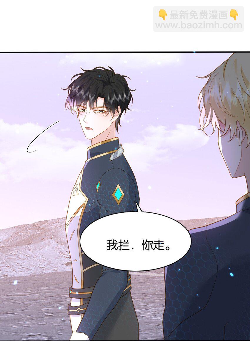 47 洛&hellip;&hellip;林长泽？-第48话