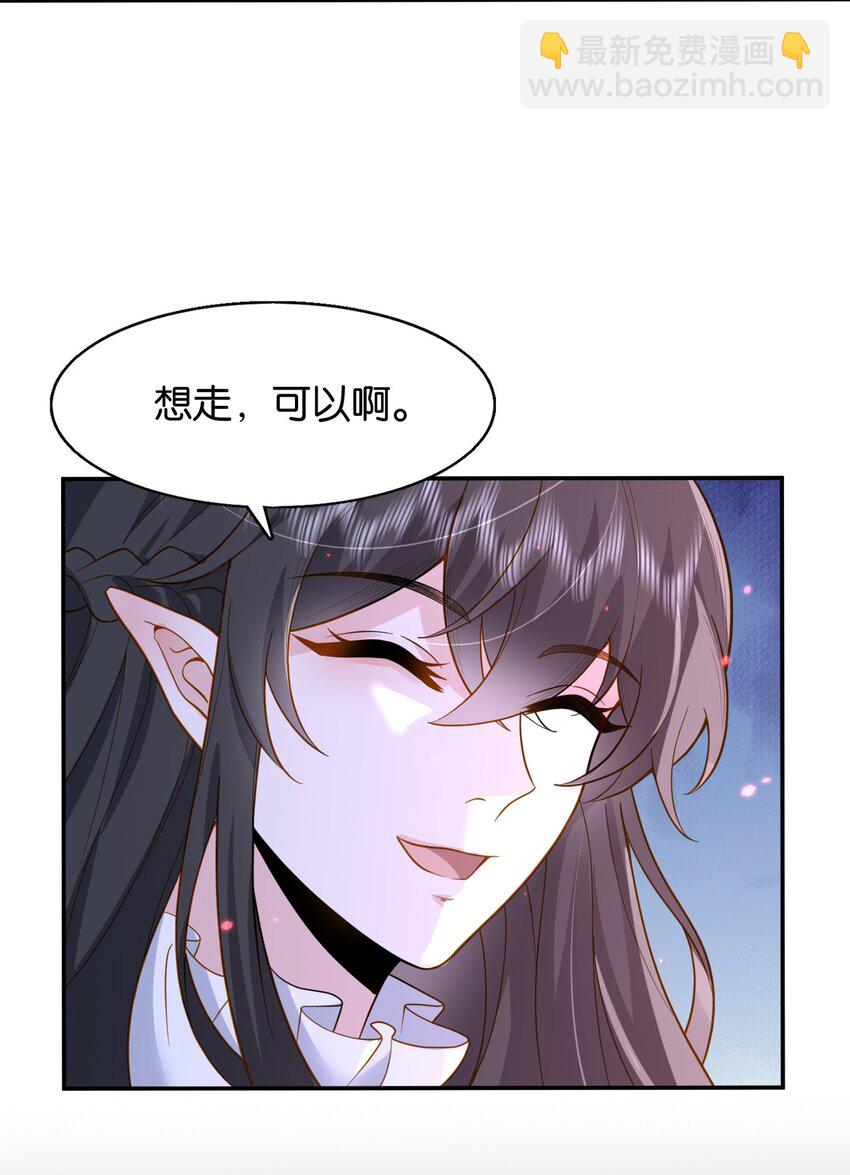 47 洛&hellip;&hellip;林长泽？-第48话