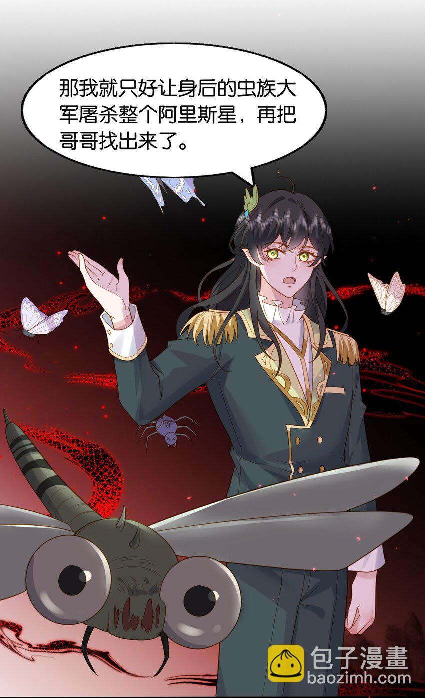 47 洛&hellip;&hellip;林长泽？-第48话