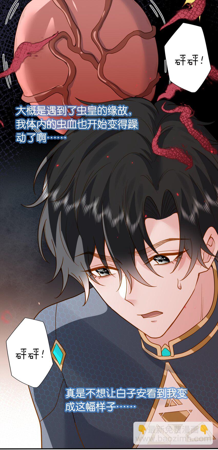 47 洛&hellip;&hellip;林长泽？-第48话