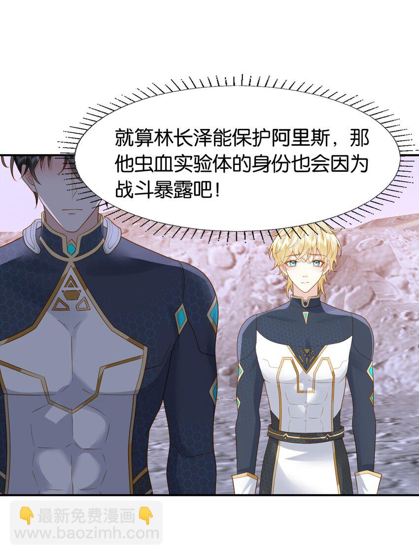 47 洛&hellip;&hellip;林长泽？-第48话