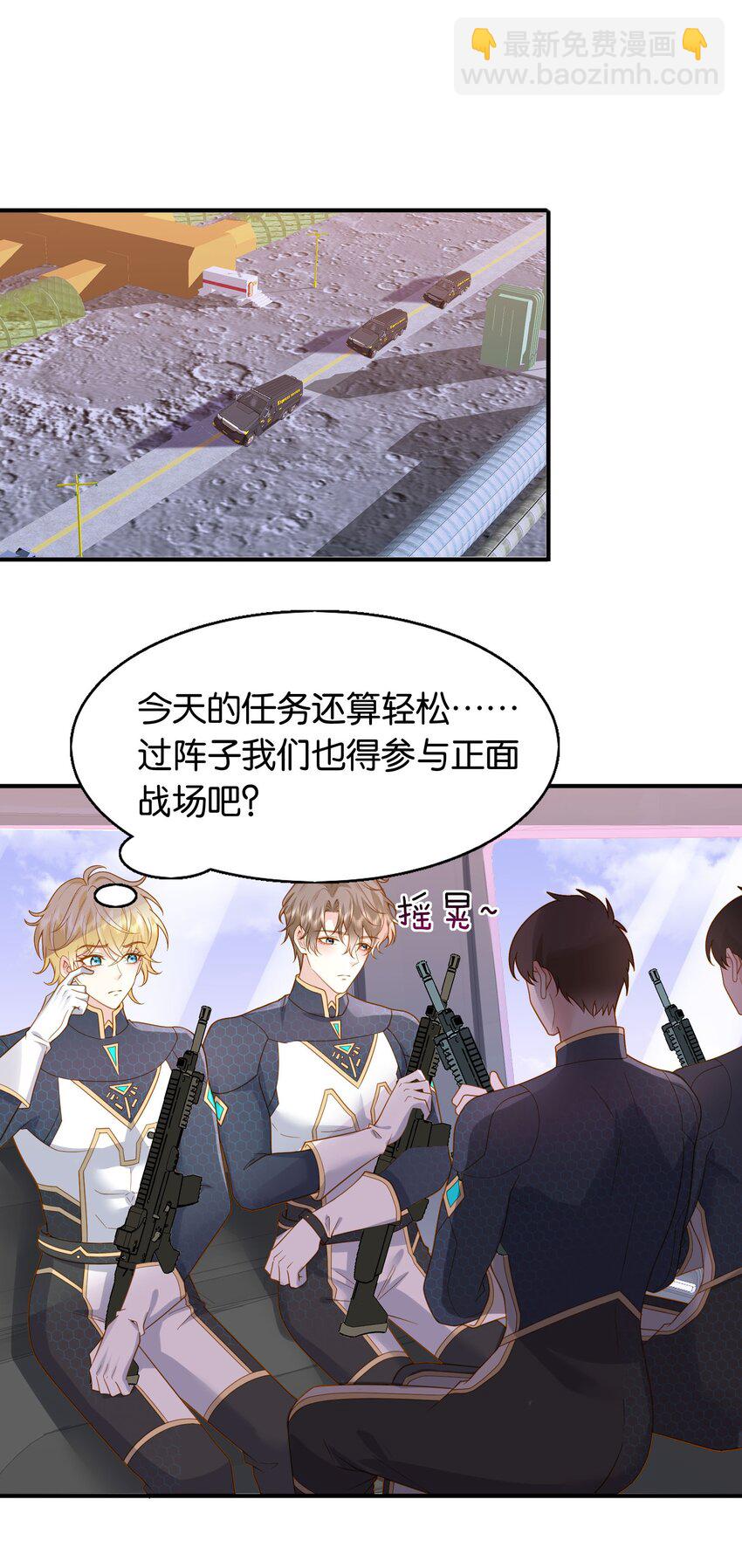 47 洛&hellip;&hellip;林长泽？-第48话