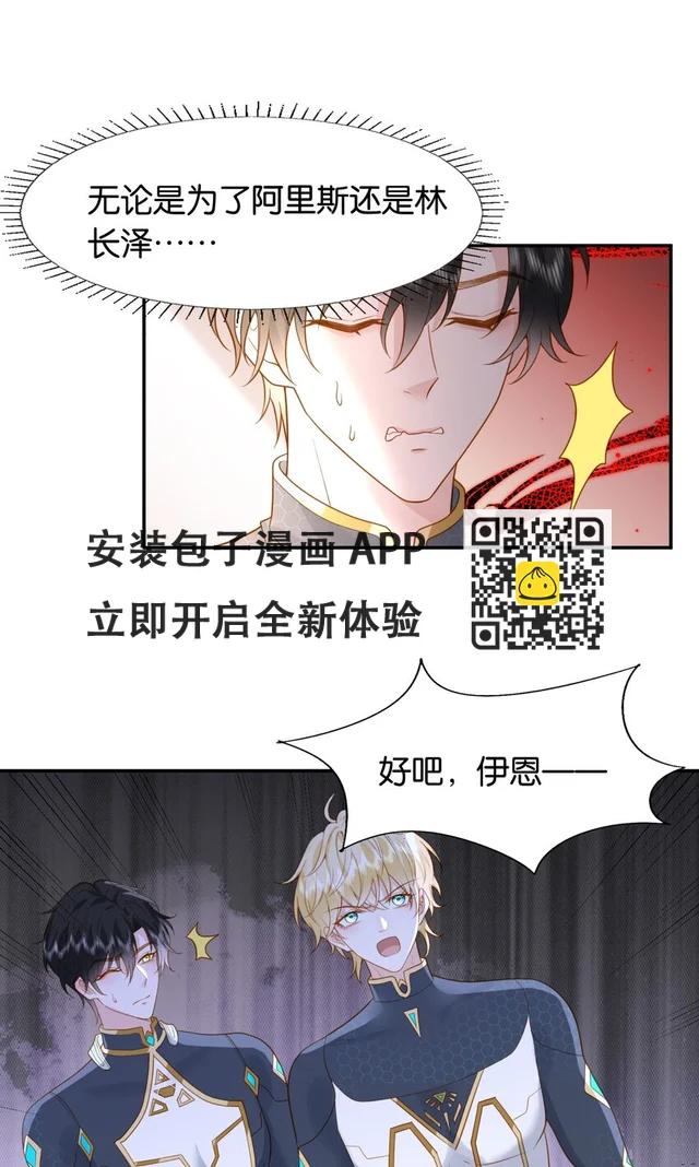 47 洛&hellip;&hellip;林长泽？-第48话