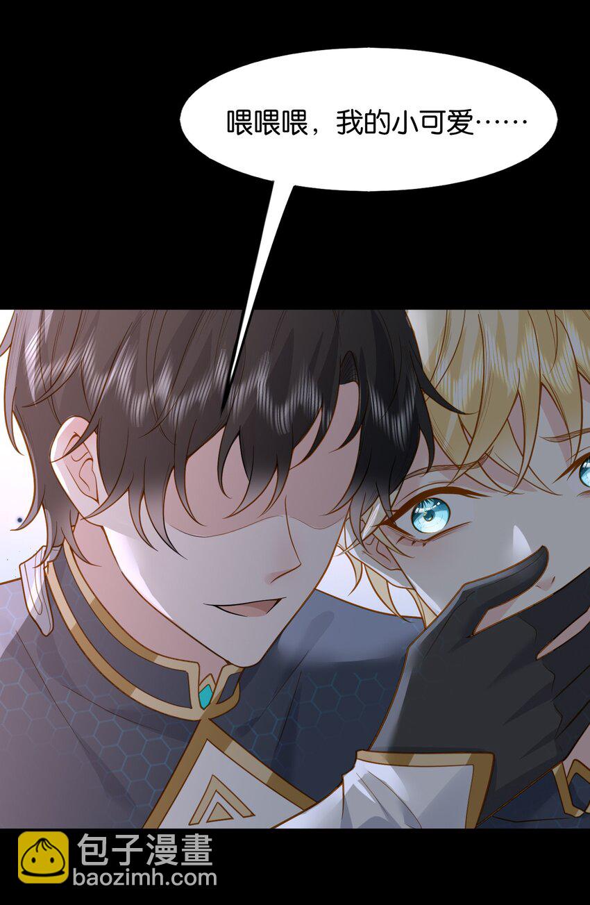 47 洛&hellip;&hellip;林长泽？-第48话