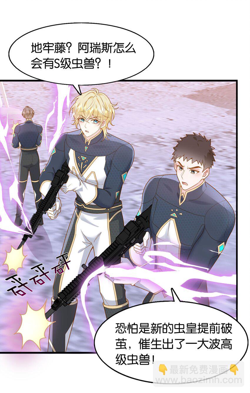 47 洛&hellip;&hellip;林长泽？-第48话