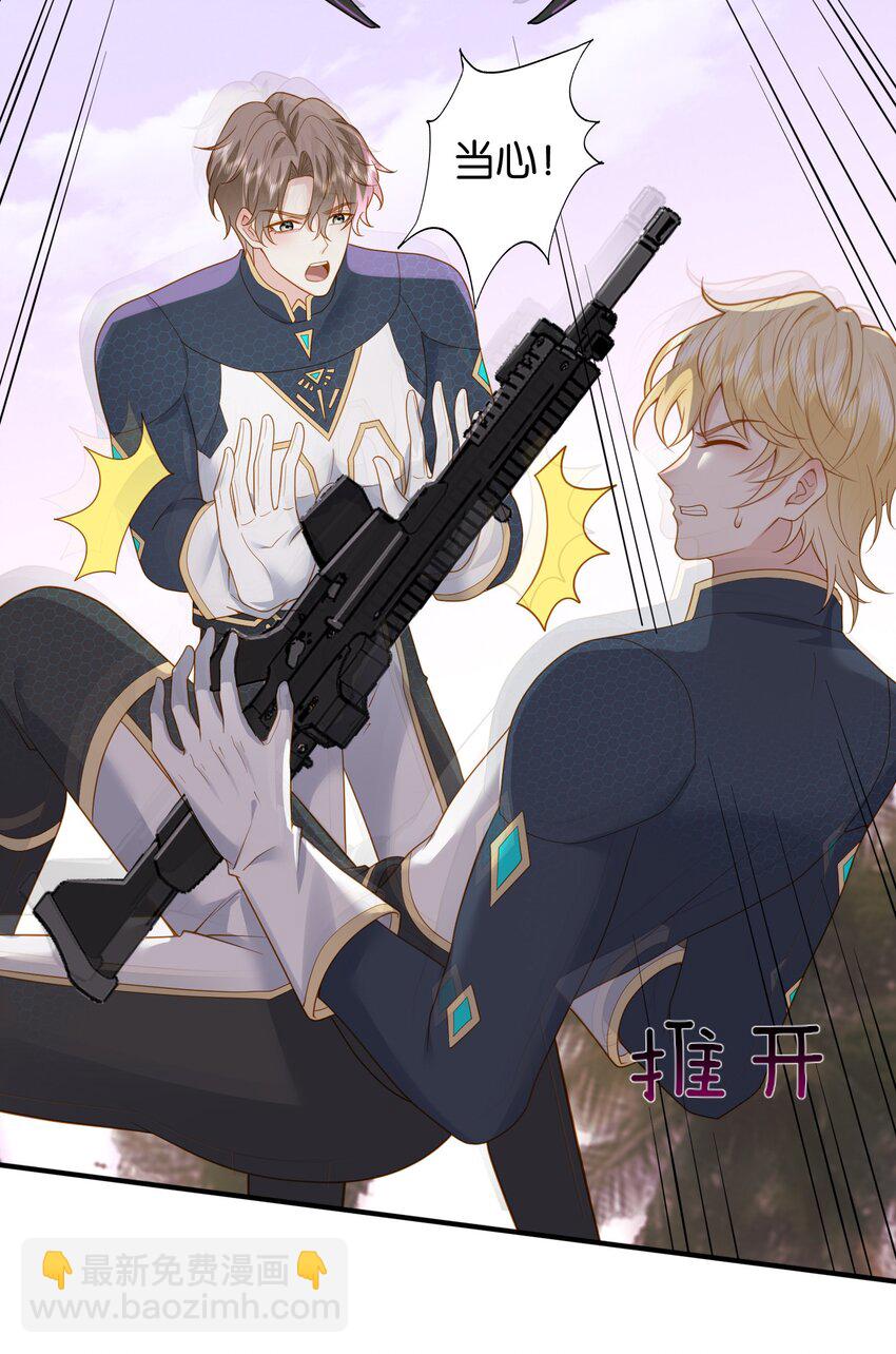 47 洛&hellip;&hellip;林长泽？-第48话