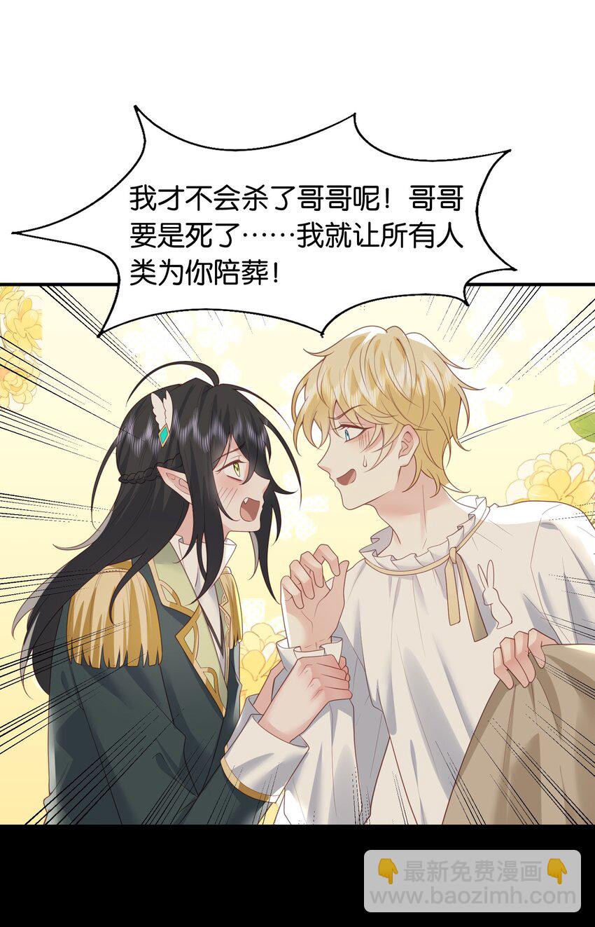 49 为什么是我&hellip;&hellip;-第50话