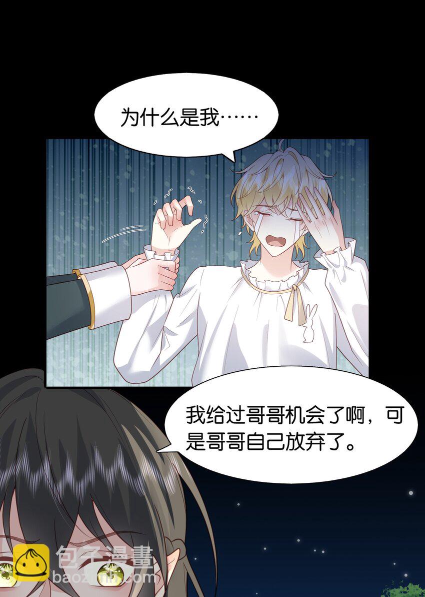 49 为什么是我&hellip;&hellip;-第50话