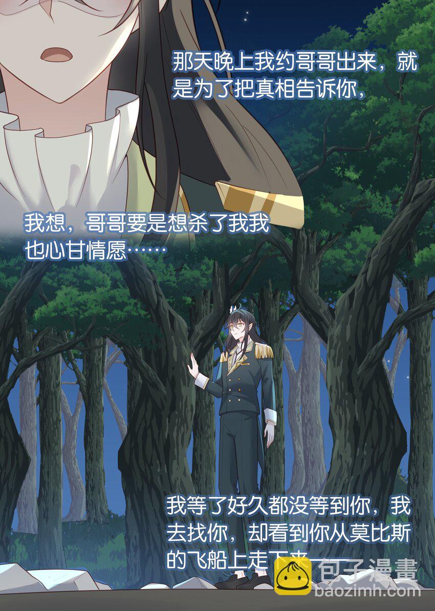 49 为什么是我&hellip;&hellip;-第50话