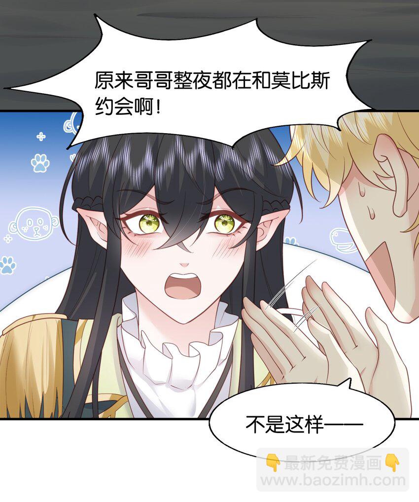 49 为什么是我&hellip;&hellip;-第50话