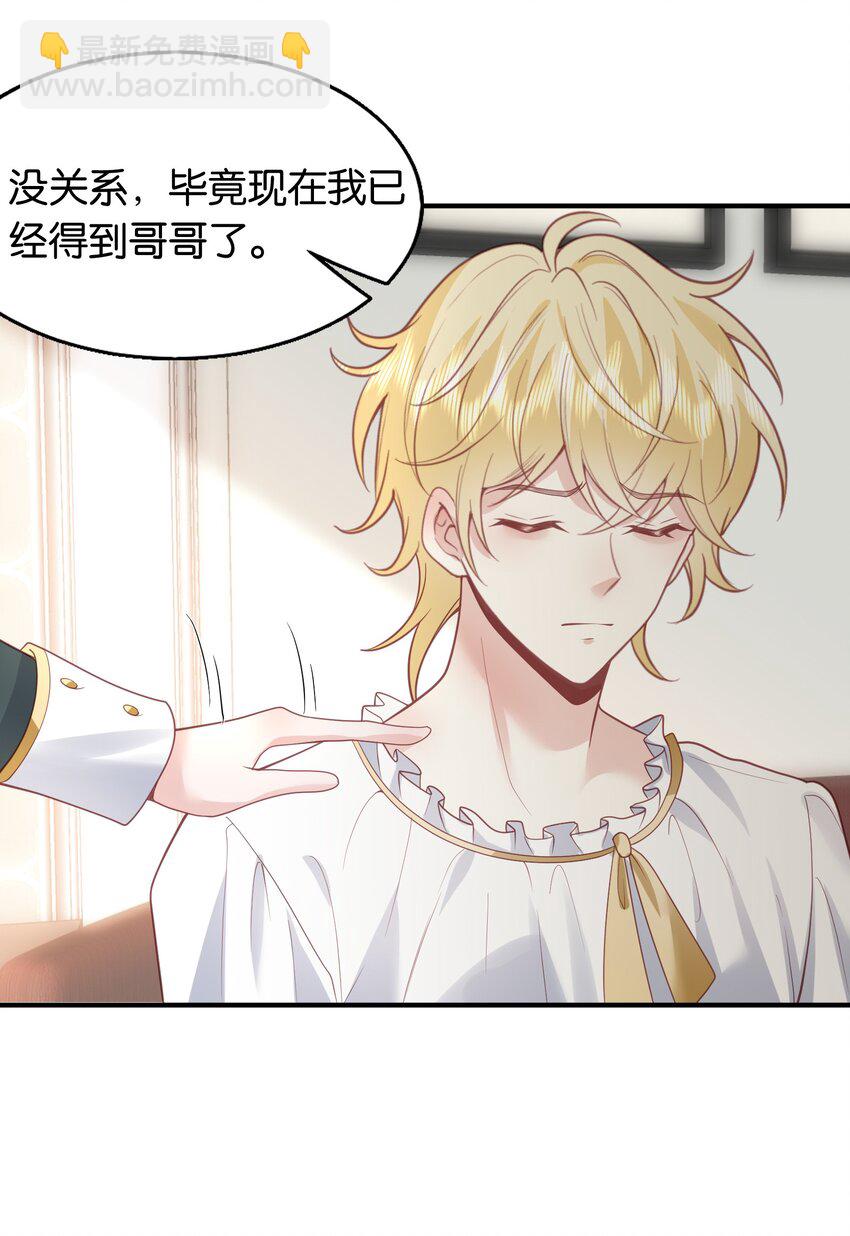 49 为什么是我&hellip;&hellip;-第50话