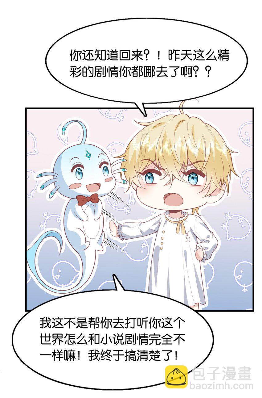 49 为什么是我&hellip;&hellip;-第50话