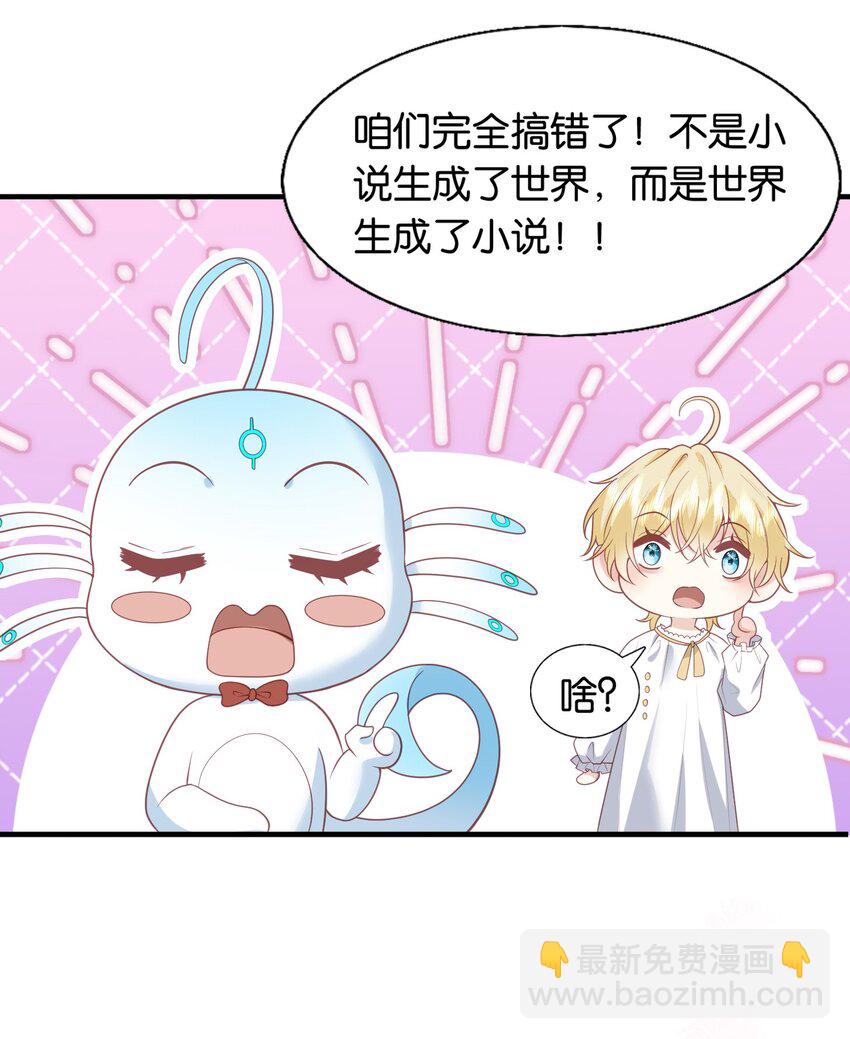 49 为什么是我&hellip;&hellip;-第50话