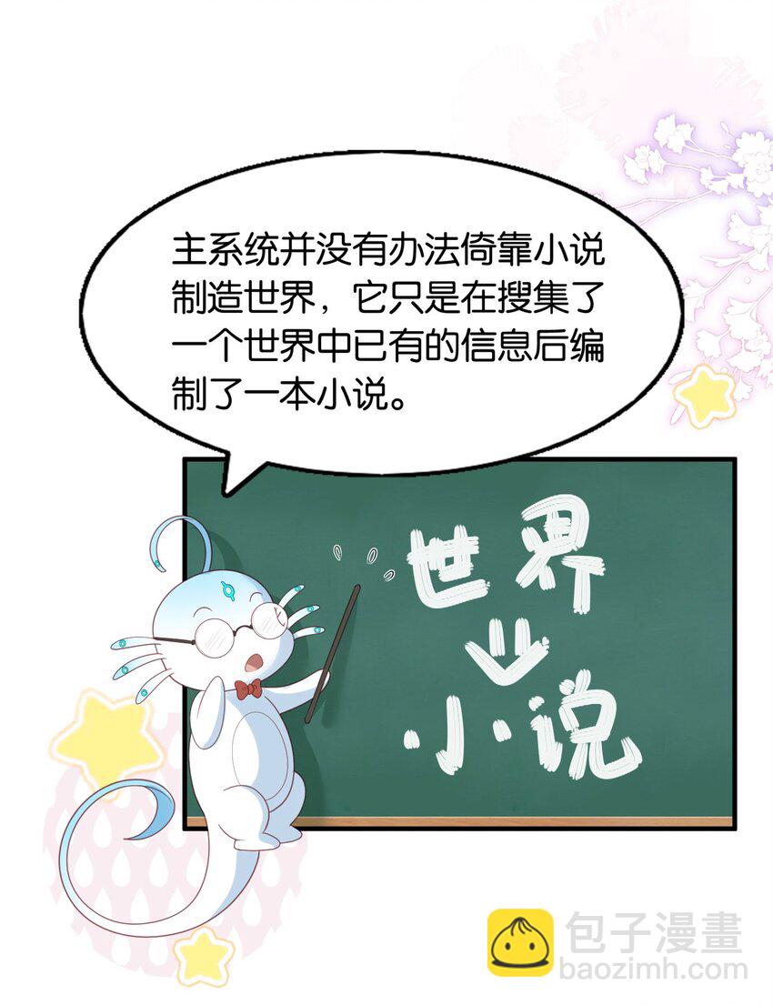 49 为什么是我&hellip;&hellip;-第50话