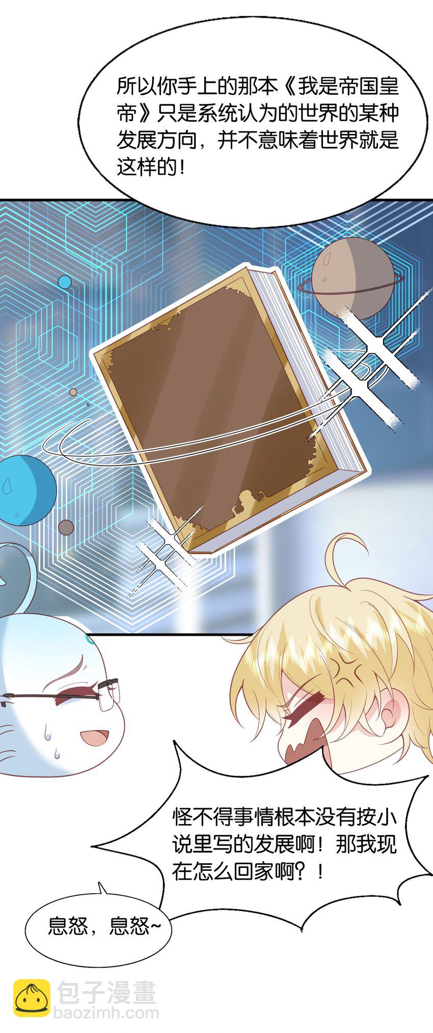 49 为什么是我&hellip;&hellip;-第50话