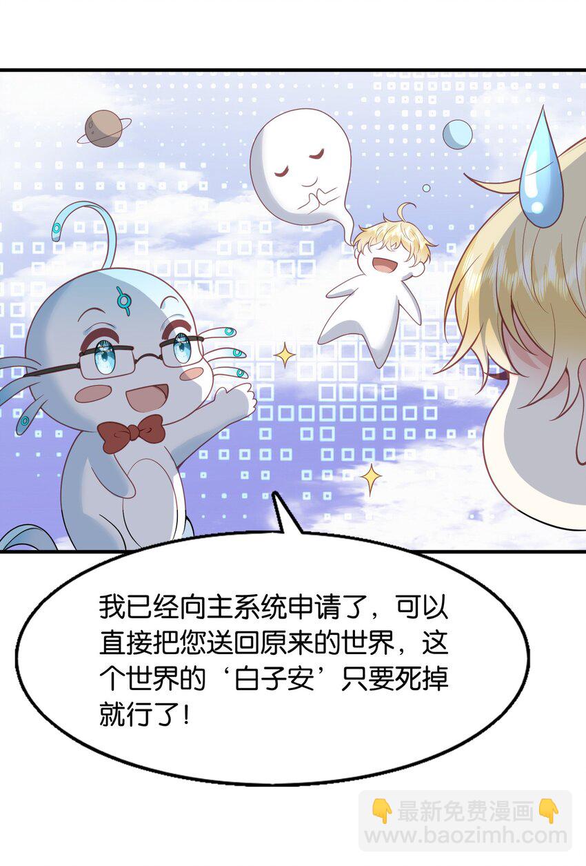 49 为什么是我&hellip;&hellip;-第50话