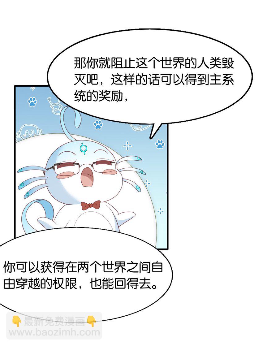 49 为什么是我&hellip;&hellip;-第50话