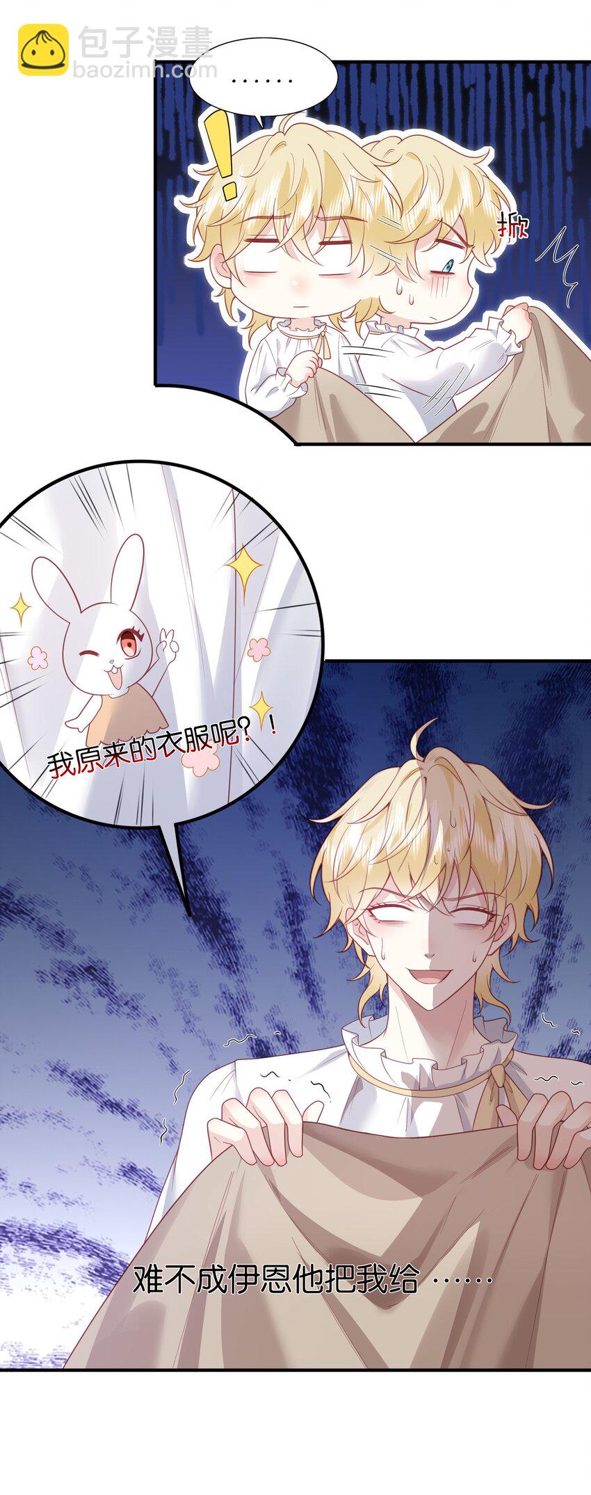 49 为什么是我&hellip;&hellip;-第50话