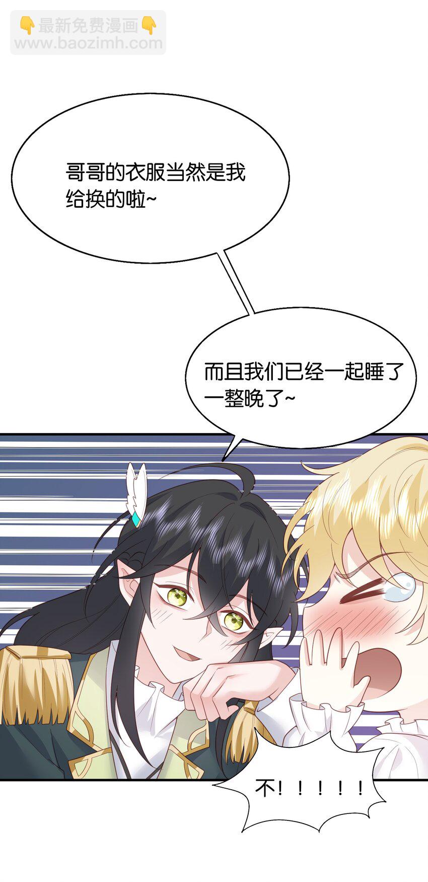 49 为什么是我&hellip;&hellip;-第50话