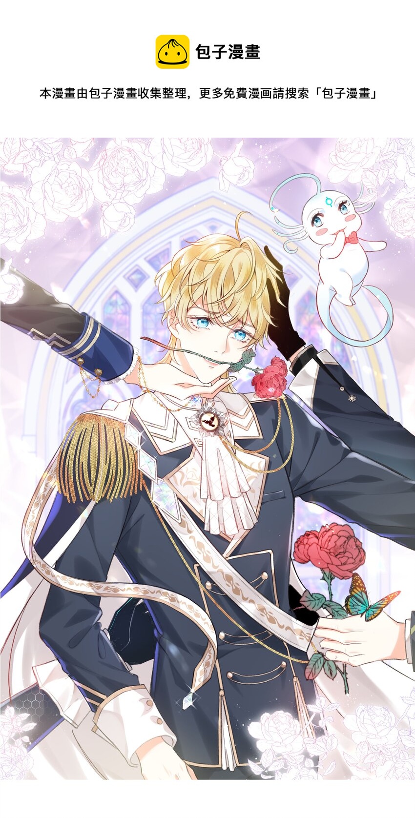 5 被陷害的林长泽(1/2)-第6话